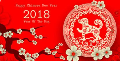 Εορτασμός Κινέζικής Πρωτοχρονιάς